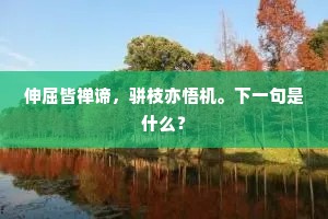 蕙草香销，小桃红未，醉眼惊春色。全诗是什么？