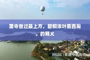 牛溲马渤的解释
