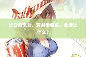 牛听弹琴的释义