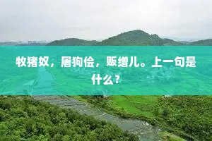 牛衣对泣的成语解释