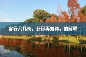 扭直作曲的成语解释