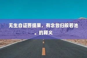 万丝柳暗才飞絮，一点梅酸已着枝。出自哪首诗？