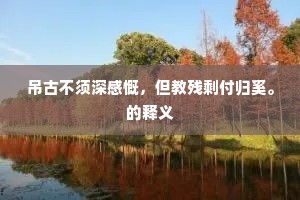 弄玉吹箫的解释