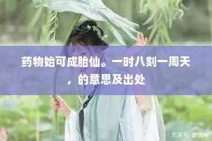 奴颜婢睐的释义