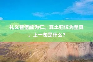 寒食相思堤上路，行云应在孤山畔。上一句是什么？