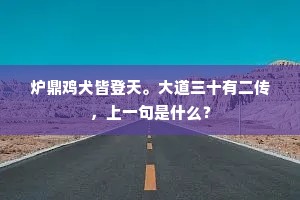 蔷薇几度花开，误风前、翠樽谁举。全诗是什么？