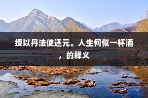 怒从心头起，恶向胆边生的成语解释