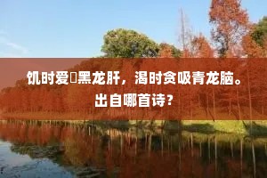想娇情慧态，倚褪淡妆，画楼帘卷。全诗是什么？