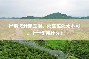 数峰蘸碧，记载酒甘园，柳塘花坞。全诗是什么？