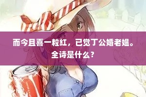 女大当嫁的成语解释