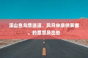 雁空浮碧，印晓月，露洗重阳天气。的释义