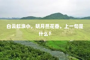 年年玉露收残暑，长送新凉入寿杯。的解释