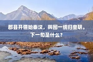 鸥波萍迹的成语解释