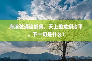 鸥水相依的解释