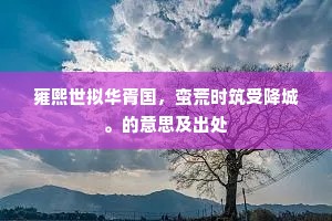 沤沫槿艳的解释