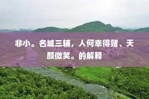 爬耳搔腮的解释