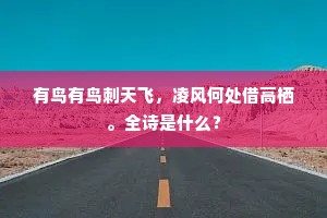 最怜杨柳如张绪，却笑莲花似六郎。的解释