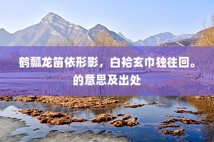 纵使重来，怕粉容销腻，却羞郎观。的释义