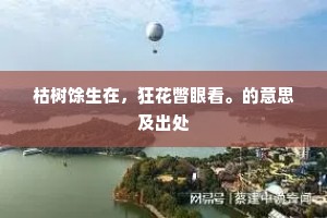 算江南再有，贺方回在，空费吟哦。下一句是什么？