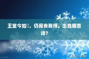 年时今日，御双凫曾到、蓬壶方丈。的释义