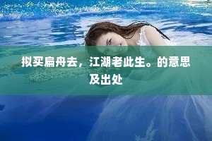 瑞节珠幢，琼缨宝佩，炯冰壶标致。的释义