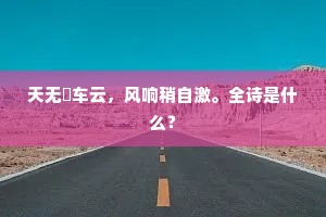 牛溲马渤的解释