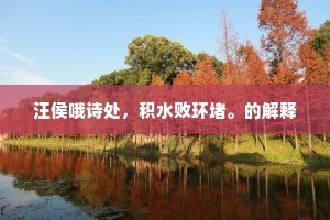 立小楼、不见青山，万里鸟飞无迹。的释义