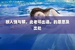 牛衣岁月的成语解释