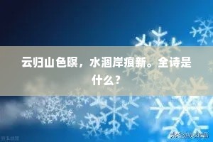 人间事会无终极，分付翘关老令公。上一句是什么？