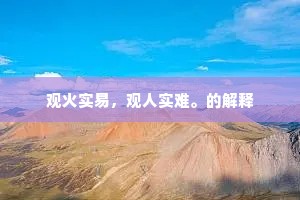 弄兵潢池的成语解释