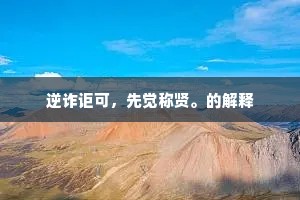 燕泥沾粉，鱼浪吹香，芳堤十里晴。上一句是什么？