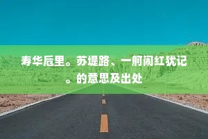 弄粉调朱的成语解释