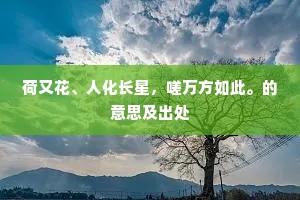 伤心不及风前燕，犹解穿帘度幕飞。出自哪首诗？