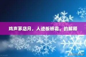 妾身不畏浙江风，飞去飞来方瞬息。全诗是什么？