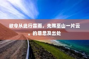 叹行云流水，寒枝夜鹊，杨柳湾头。下一句是什么？