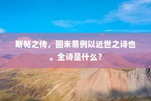 正小院春阑，芳园昼锁，人去花零。的释义