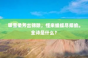 鲸饮方豪，龙吟未已，更著雕胡设。的意思及出处