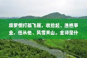 经卷但知从阿母，醉来翁已要人扶。的意思及出处