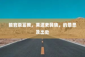 又非他、今年晴少，海棠也恁空过。下一句是什么？
