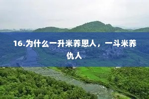 8字人生格言励志座右铭（通用8篇）