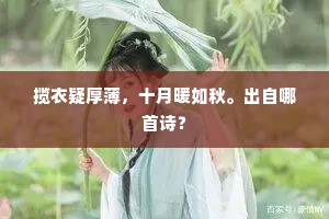 行动起居寝食，随缘度、莫动真阳。的解释