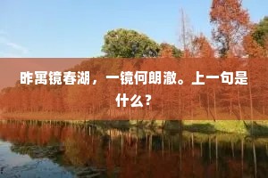 如今触绪易销魂，最是不堪风月下。下一句是什么？