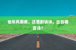 檐声不动，春禽对语，梦怯频惊觉。的释义
