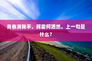 一声声、凄凉呜咽，岂堪侧耳重闻。下一句是什么？