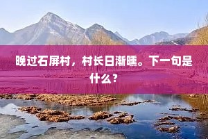 树杪层层如宝盖，枝头点点犹金粟。上一句是什么？