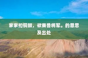 杯盘排备宴适，乍好景、心情先喜。的意思及出处