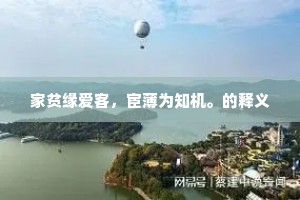 空携破镜望江尘，千古江枫笼辇路。全诗是什么？