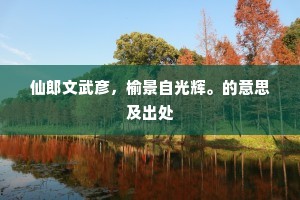 看飘飘、万里去东流，道伊去如风。的意思及出处