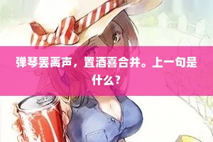 棹歌齐发，江云暮、吹得湘愁成雨。全诗是什么？