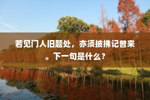 量吸鲸川，志吞牛渚，标格冰壶洁。全诗是什么？